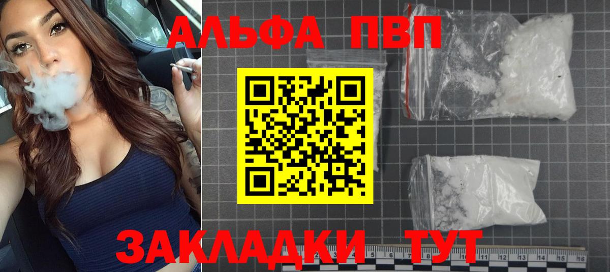 A PVP Соль Бахчисарай