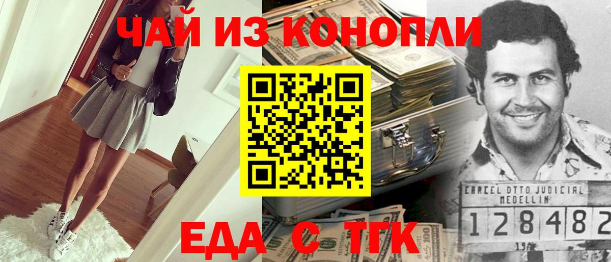 Бахчисарай  Cannafood марихуана  Вход с VPN 