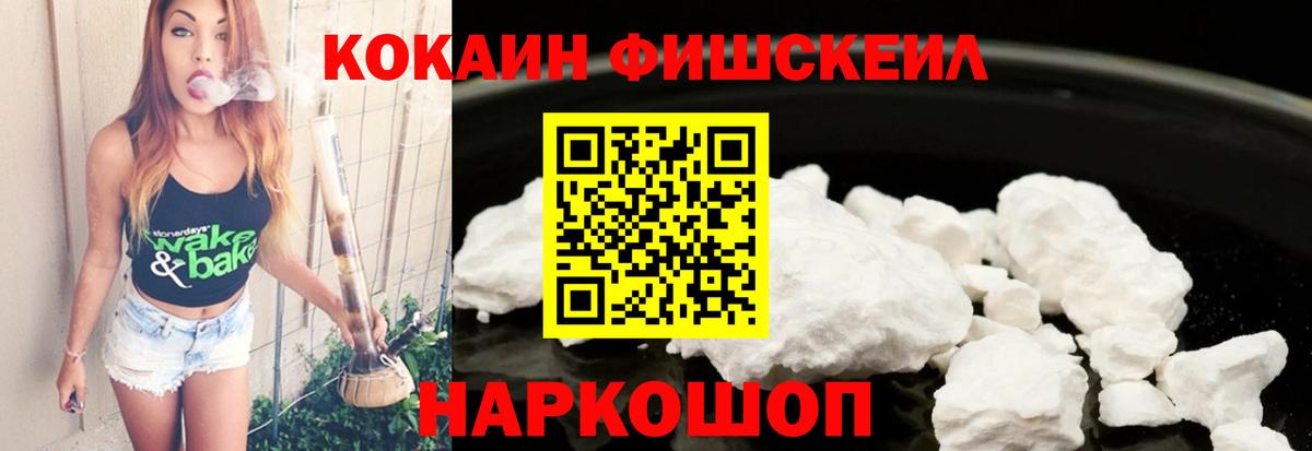 Кокаин VHQ Бахчисарай