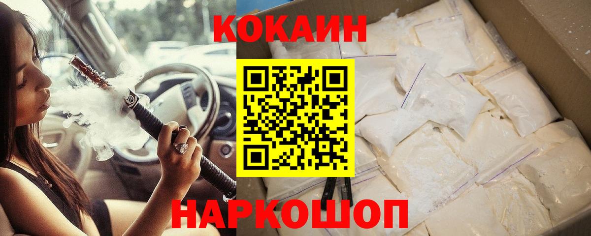 Бахчисарай  Кокаин FishScale  Вход с VPN  COCAIN VHQ 
