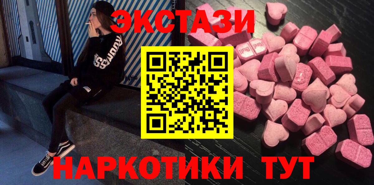 Ecstasy 300 mg Бахчисарай