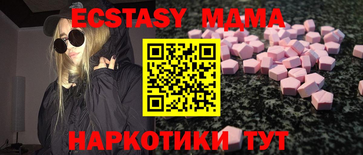 Ecstasy таблы  Вход с VPN  ЭКСТАЗИ ешки  Бахчисарай 