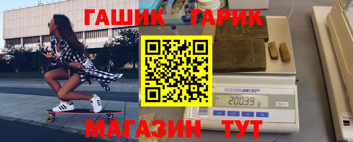 ГАШИШ ice o lator Бахчисарай