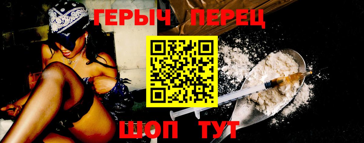 Бахчисарай  Героин Heroin  Вход с VPN 