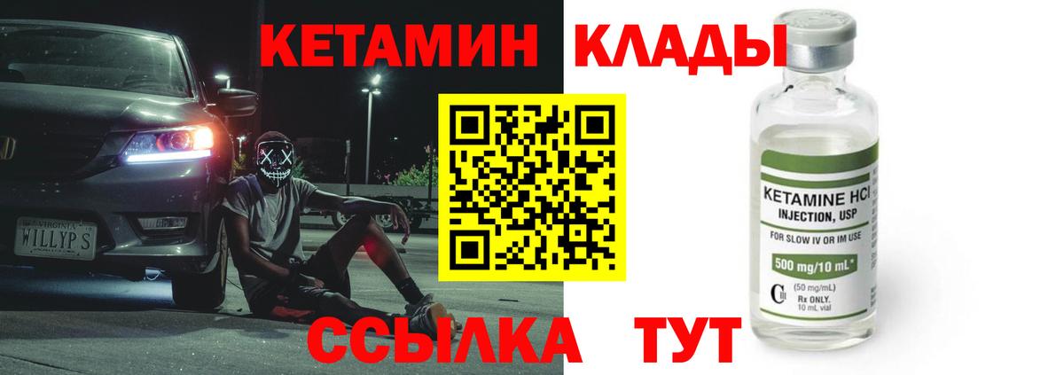 КЕТАМИН VHQ  КЕТАМИН VHQ  Вход с VPN  Бахчисарай 