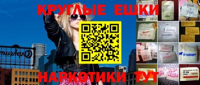 ГАЛЛЮЦИНОГЕННЫЕ ГРИБЫ Ангарск