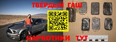 герыч Анапа
