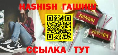 герыч Анапа