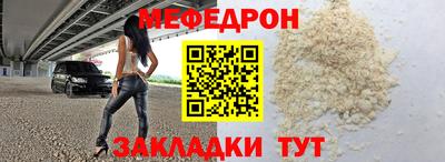 мефедрон мука Анжеро-Судженск