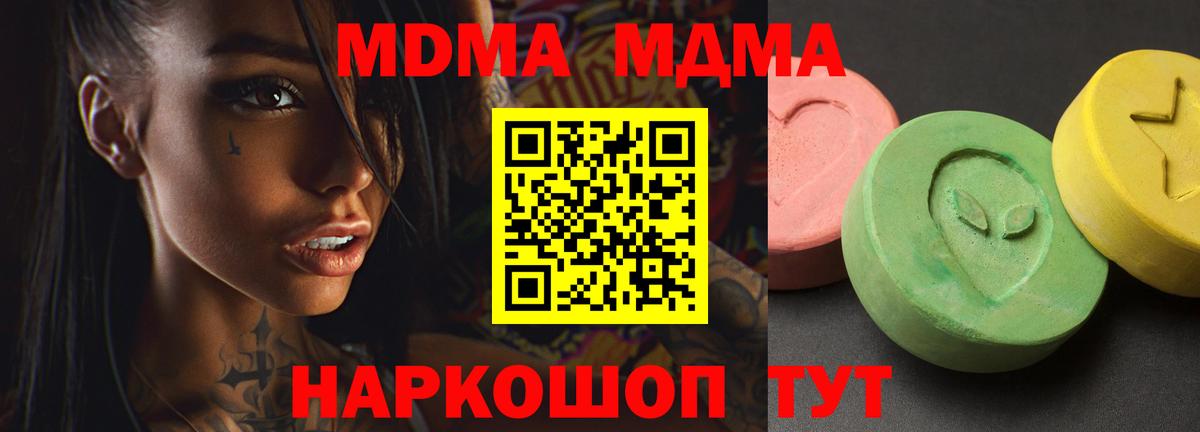 МДМА crystal Бахчисарай