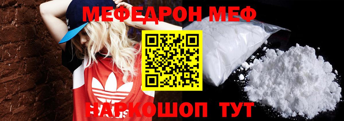 Мефедрон VHQ  Вход с VPN  Бахчисарай  mega ССЫЛКА  Меф мяу мяу  МЕФ 