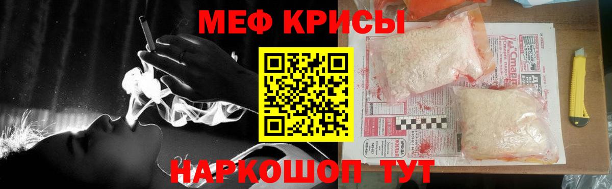 МЕФ кристаллы Бахчисарай