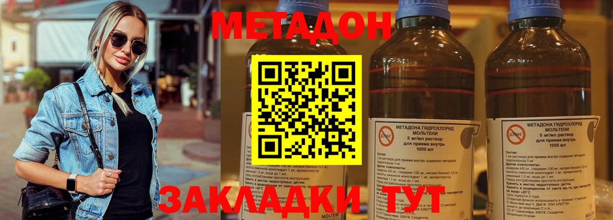 МЕТАДОН кристалл  Вход с VPN    зеркало  Бахчисарай 