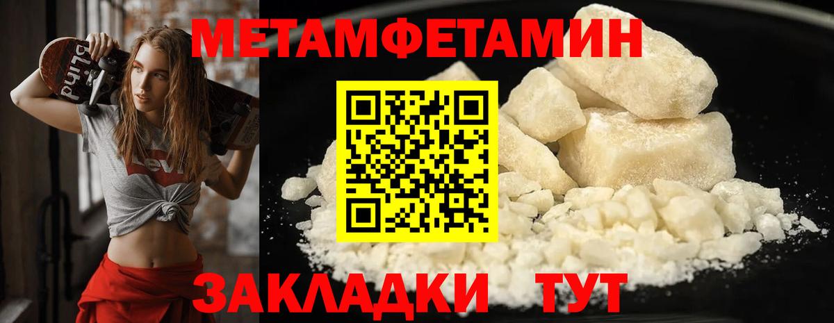 Бахчисарай  Метамфетамин витя  МЕТАМФЕТАМИН  Метамфетамин витя  Вход с VPN 