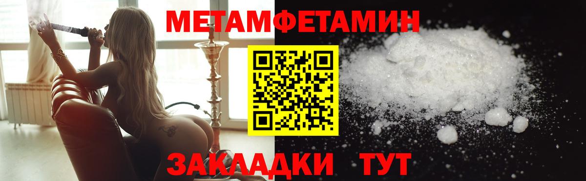 Метамфетамин кристалл Бахчисарай