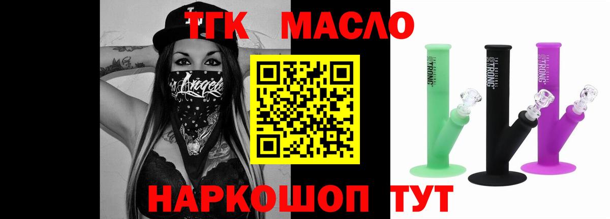 Бахчисарай  Дистиллят ТГК гашишное масло  ТГК гашишное масло  OMG как зайти  Вход с VPN 