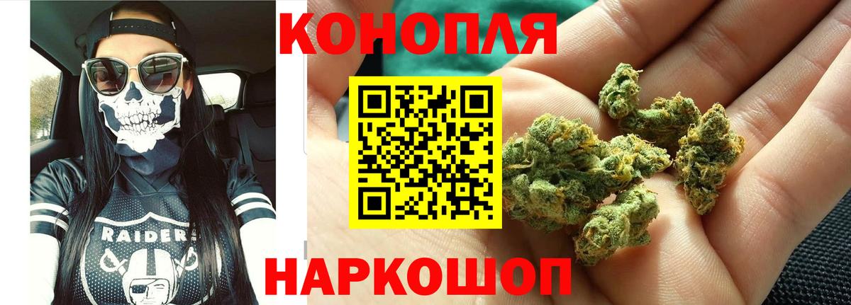 Конопля сатива  Бошки марихуана семена  Вход с VPN  Марихуана VHQ  Бахчисарай 